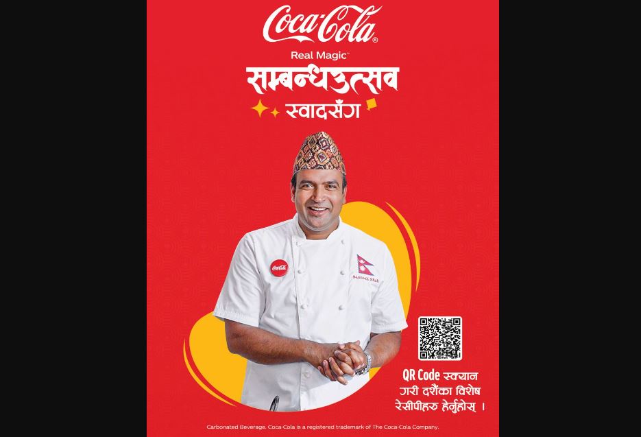 कोकाकोला नेपाल र सन्तोष शाहको दसैंलाई विशेष रेसिपी, बोतलको लेबल स्क्यान गरेर हेर्नुस् रेसिपी