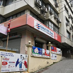 ग्लोबल आइएमई बैंकले एकैसाथ सञ्चालनमा ल्यायो ४ नयाँ शाखा, कहाँ-कहाँ खुले कार्यालय?