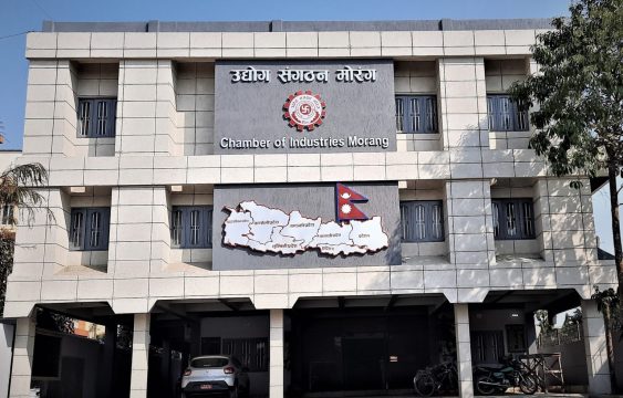 स्टार्टअप एन्ड इनोभेसन कार्यक्रममा उद्योग संगठन मोरङद्वारा तेस्रो ब्याचको आवेदन माग