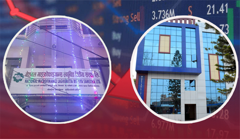 नेशनल माइक्रोफाइनान्सको २१ हजार कित्ता सेयर बिक्रीमा, न्यूनतम मूल्य ११ सय १५ रुपैयाँ नेशनल माइक्रोफाइनान्सको २१ हजार कित्ता सेयर बिक्रीमा, न्यूनतम मूल्य ११ सय १५ रुपैयाँ