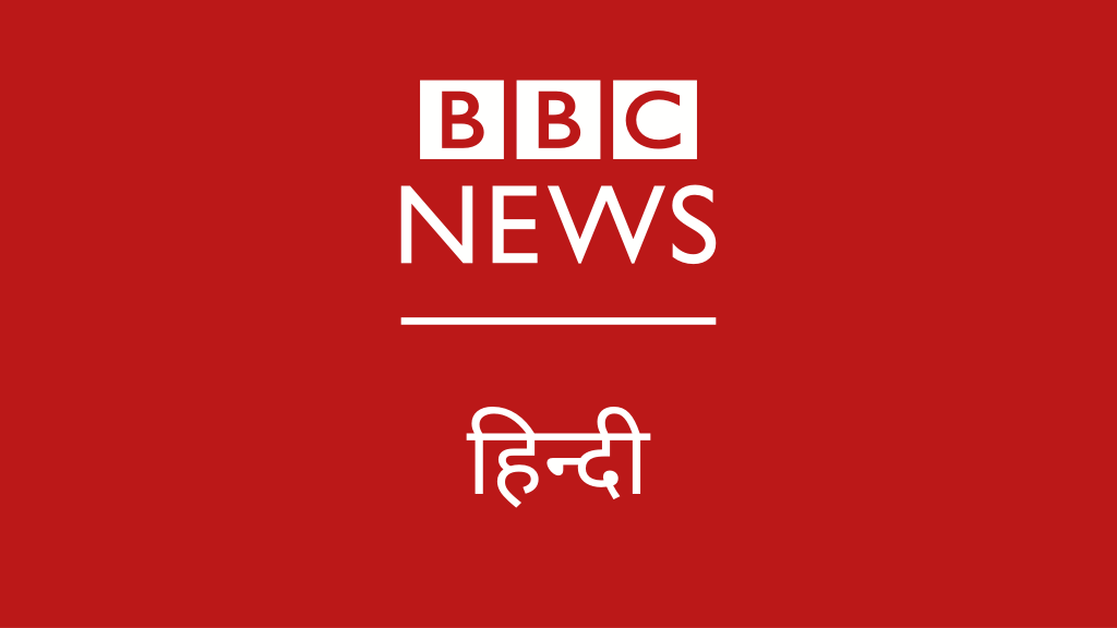 भारतमा बीबीसीविरुद्ध मुद्दा दर्ता, विदेशी लगानी अनियमितता गरेको आरोप
