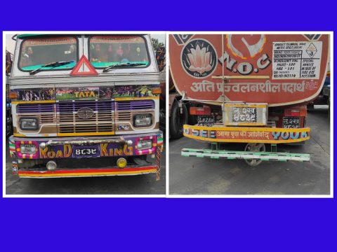 तोकिएको भन्दा ३ हजार ३८४ लिटर बढी पेट्रोल राखेर तेल ल्याउने ट्यांकरलाई भैरहवा भन्सारले समात्यो