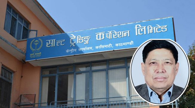 साल्ट ट्रेडिङ कर्पोरेसनको नयाँ अध्यक्षमा प्रदीपलाल श्रेष्ठ सर्वसम्मत, ४ महिनापछि नेतृत्व नयाँ