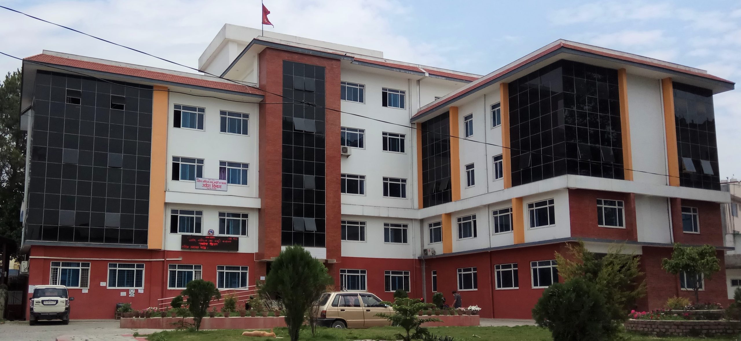९ महिनामा पौने २ खर्ब लगानी प्रतिवद्धता, २ सय १६ उद्योग दर्ता, कस्ता छन् उद्योग ? ९ महिनामा पौने २ खर्ब लगानी प्रतिवद्धता, २ सय १६ उद्योग दर्ता, कस्ता छन् उद्योग ?