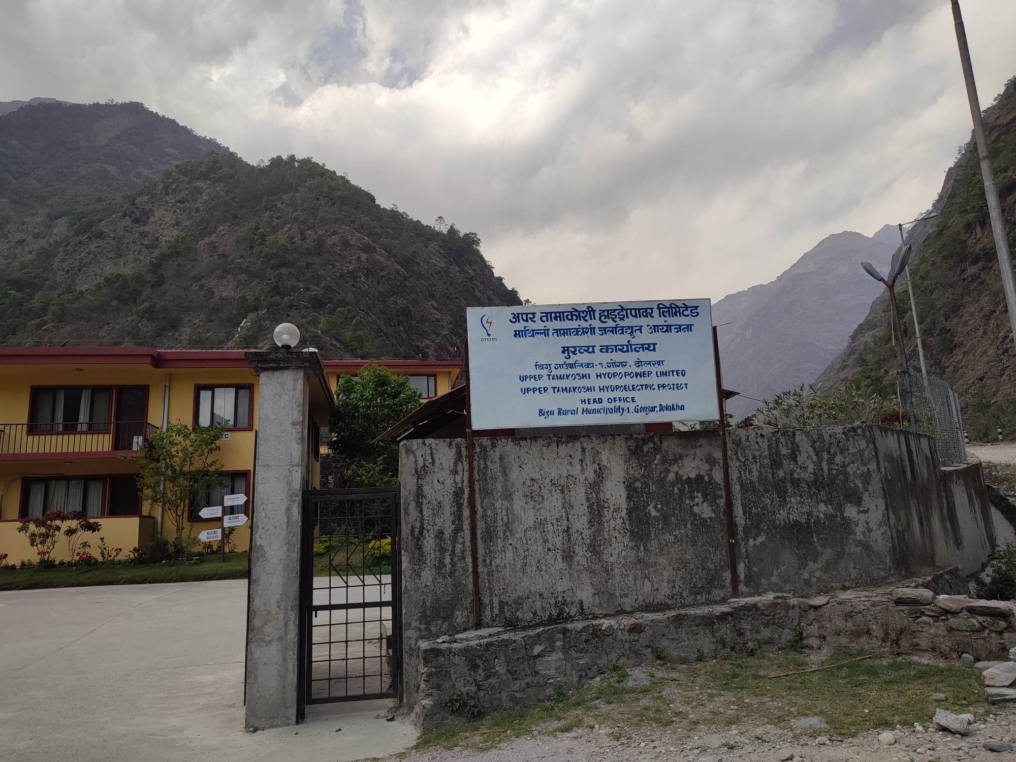 लगातार घाटामा गएपछि तामाकोसी हाइड्रोपावर कम्पनीका चार योजना, सम्भव छ पीपीए दर परिवर्तन? लगातार घाटामा गएपछि तामाकोसी हाइड्रोपावर कम्पनीका चार योजना, सम्भव छ पीपीए दर परिवर्तन?