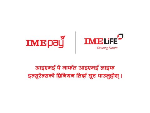 आइएमई पेबाट आइएमई लाइफ इन्स्योरेन्सको प्रिमियम तिर्दा हजार रुपैयाँ क्यासब्याक