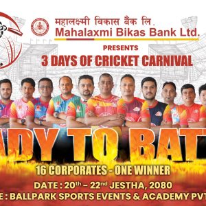 २९औं वार्षिकोत्सवमा महालक्ष्मी विकास बैंकको क्रिकेट लिग, विभिन्‍न बैंक तथा वित्तीय संस्थाका १६ टिम