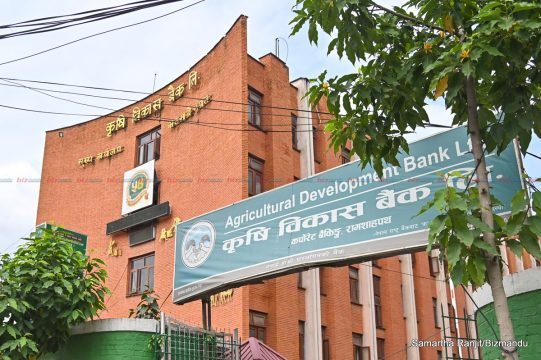 कृषि विकास बैंककाे नाफा २९.२१ प्रतिशतले घट्यो, वितरणयोग्य नाफा १ अर्ब २६ करोड