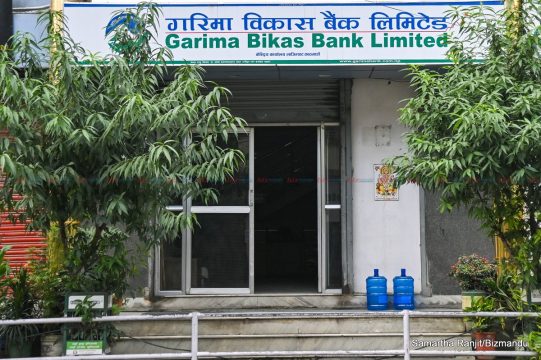 गरिमा विकास बैंकले कमायो १ अर्ब ६८ करोड रुपैयाँ नाफा, लाभांश क्षमता २०.२३ प्रतिशत