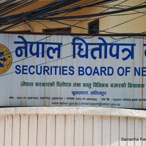 सेबोनले मनाएन ३३औं वार्षिकोत्सव, कर्मचारी युनियनले व्यवस्थापन विरुद्ध निकाल्यो वक्तव्य