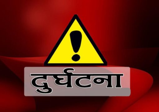 जुम्ला गइरहेको सतलोक आश्रम धनुषाको गाडी अछाममा दुर्घटना, दुईको मृत्यु, तीन जना घाइते