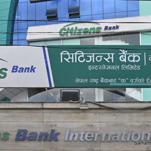 सिटिजन्स बैंकले १० वर्ष अवधिको ऋणपत्र बिक्री खुलायो, वार्षिक ब्याज दर १० प्रतिशत