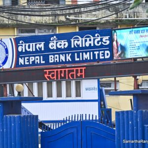 नेपाल बैंकमा फेरिए तीन जना सञ्चालक, अर्थ मन्त्रालयले पठायो भण्डारी र जोशी, कोषबाट को?