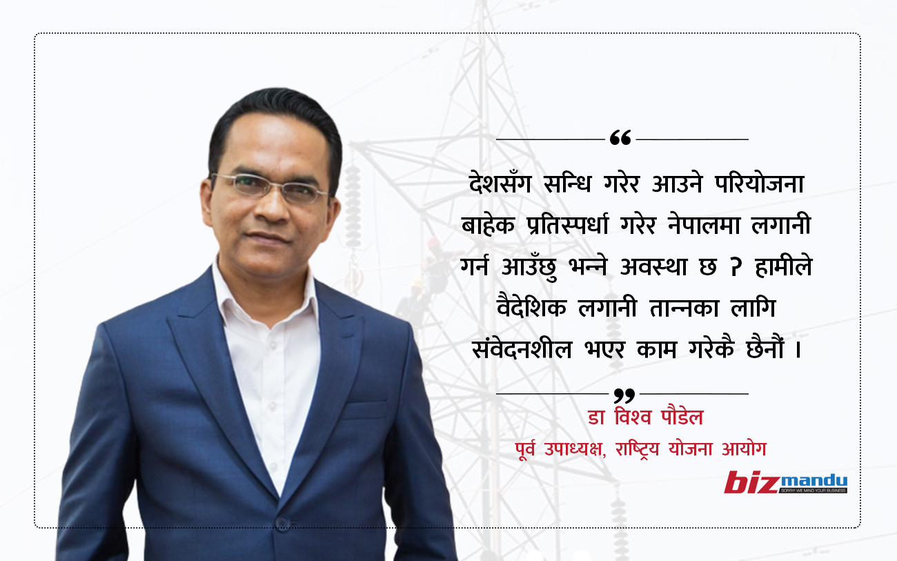 ‘उद्योग भनेको सबैको ढुंगा हान्ने ठाउँ हो, यसलाई जोगाउन कठिन छ,’ विश्व पौडेलको विचार ‘उद्योग भनेको सबैको ढुंगा हान्ने ठाउँ हो, यसलाई जोगाउन कठिन छ,’ विश्व पौडेलको विचार