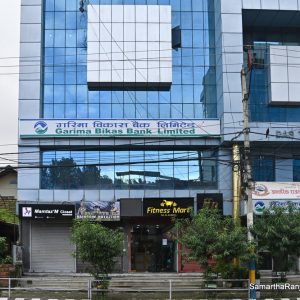 गरिमा विकास बैंकले सेयरधनीलाई २० प्रतिशत लाभांश दिने, बोनस सेयर कति?