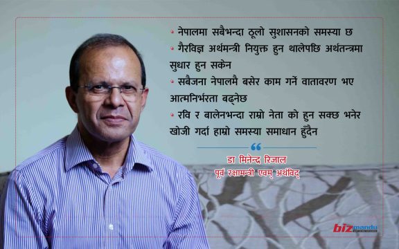 अर्थतन्त्र बिग्रिनुमा धेरै हदसम्म कमजोर सुशासन कारण: डा. मिनेन्द्र रिजालको अन्तर्वार्ता