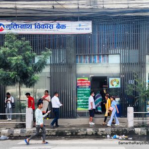 मुक्तिनाथ विकास बैंकमा चाडपर्व लक्षित एसएमई कर्जा, बेस रेटमा प्रिमियम ०.५० प्रतिशत मात्र