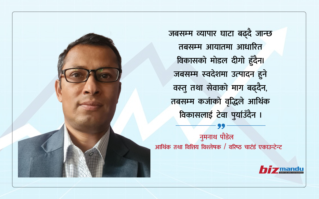 विकासको बहस: दाताका सर्तमा पिल्सिरहने कि आफ्नै मोडल अवलम्बन गर्ने? विकासको बहस: दाताका सर्तमा पिल्सिरहने कि आफ्नै मोडल अवलम्बन गर्ने?