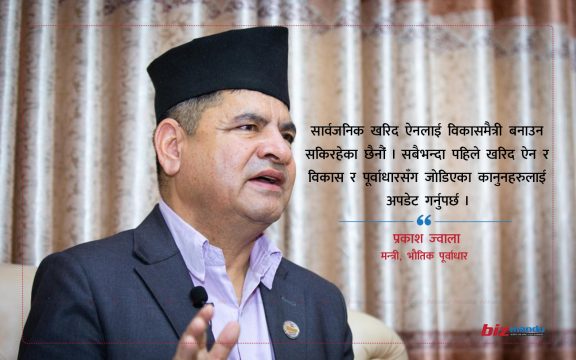 ‘नेक्सस तोड्नै पर्छ नत्र काम गर्न गाह्रो छ,’ पूर्वाधारमन्त्री प्रकाश ज्वालाको अन्तर्वार्ता