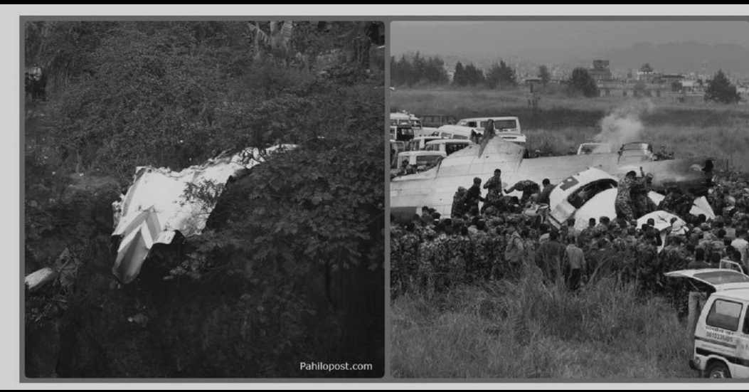 अन्तर्राष्ट्रिय कम्पनीले पनि भने-‘मानवीय त्रुटिले यती एयरलाइन्सको जहाज दुर्घटना’ अन्तर्राष्ट्रिय कम्पनीले पनि भने-‘मानवीय त्रुटिले यती एयरलाइन्सको जहाज दुर्घटना’