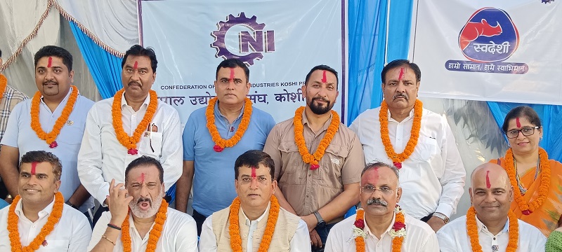 सीएनआईको कोशी प्रदेश समिति सर्वसम्मत चयन, अध्यक्षमा पवन कुमार शारडा सीएनआईको कोशी प्रदेश समिति सर्वसम्मत चयन, अध्यक्षमा पवन कुमार शारडा