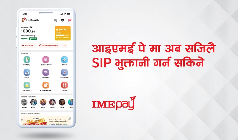आइएमई-पेबाट अब सजिलै एसआइपी इन्स्टलमेन्ट तथा युनिट पर्चेजको भुक्तानी गर्न सकिने आइएमई-पेबाट अब सजिलै एसआइपी इन्स्टलमेन्ट तथा युनिट पर्चेजको भुक्तानी गर्न सकिने