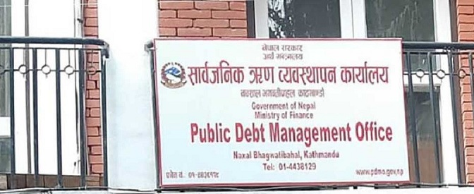 सरकारी ऋणपत्र दोस्रो बजारमा कारोबार गराउने योजना, तर अर्थले रोक्यो नियमावलीको मस्यौदा सरकारी ऋणपत्र दोस्रो बजारमा कारोबार गराउने योजना, तर अर्थले रोक्यो नियमावलीको मस्यौदा