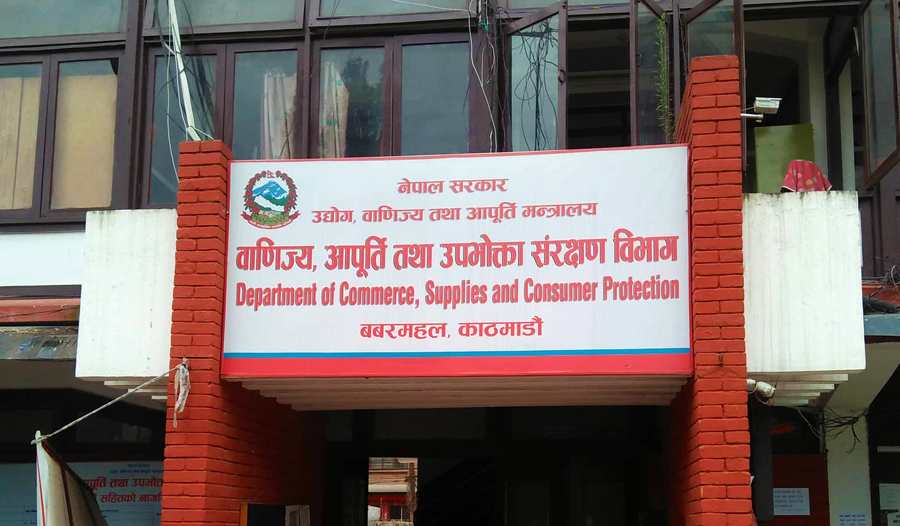 वाणिज्य विभागले बसेरा होटललाई गर्‍यो दुई लाख रुपैयाँ जरिवाना, १६ वटा फर्मलाई गरायो सचेत