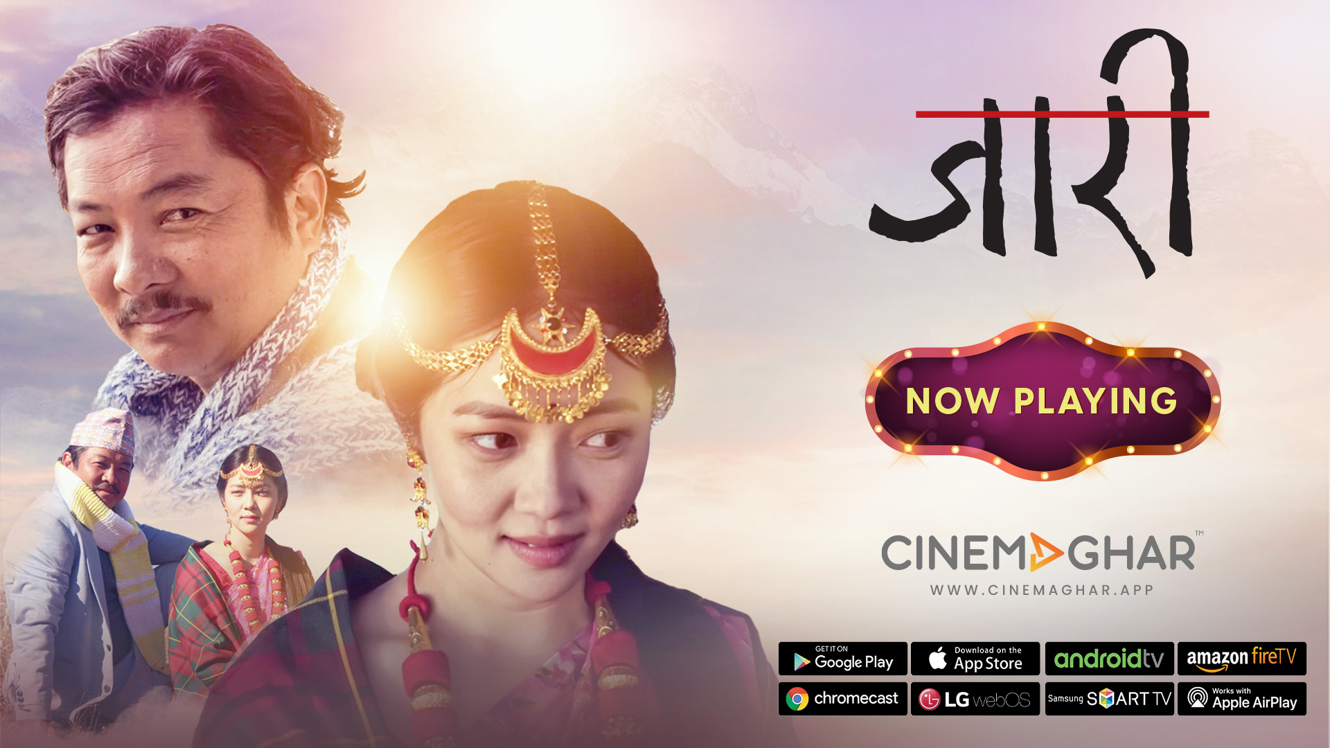 दयाहाङ र मिरुना अभिनीत फिल्म ‘जारी’ आजदेखि सिनेमाघर एपमा हेर्न सकिने दयाहाङ र मिरुना अभिनीत फिल्म ‘जारी’ आजदेखि सिनेमाघर एपमा हेर्न सकिने