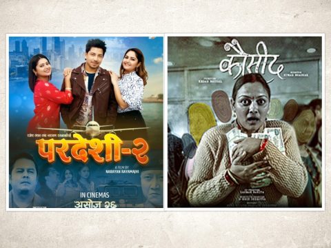रिलिज भयो प्रकाश सपुतको ‘परदेशी २’, ऋचाको ‘कौसीद’ पनि प्रदर्शन