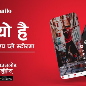 टिकटक बन्दपछि नेपाली कम्पनीले विकल्पमा ल्यायो 'रमाइलो', एपमा छ यस्तो सुविधा