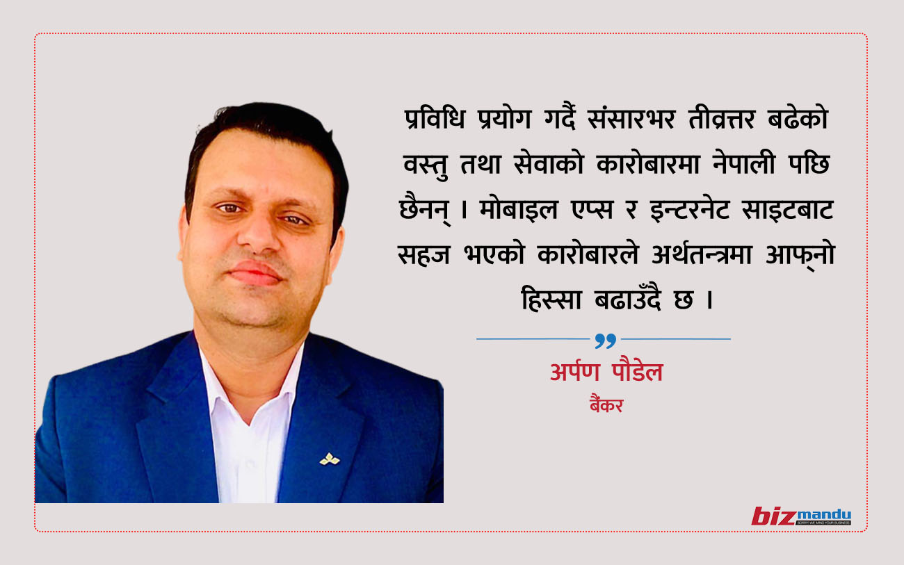 उदाउँदो ‘गिग अर्थतन्त्र’को फैलँदो साम्राज्य‚ यस्तो छ नेपाली गतिविधिको योगदान‚ अर्पण पौडेलको लेख उदाउँदो ‘गिग अर्थतन्त्र’को फैलँदो साम्राज्य‚ यस्तो छ नेपाली गतिविधिको योगदान‚ अर्पण पौडेलको लेख