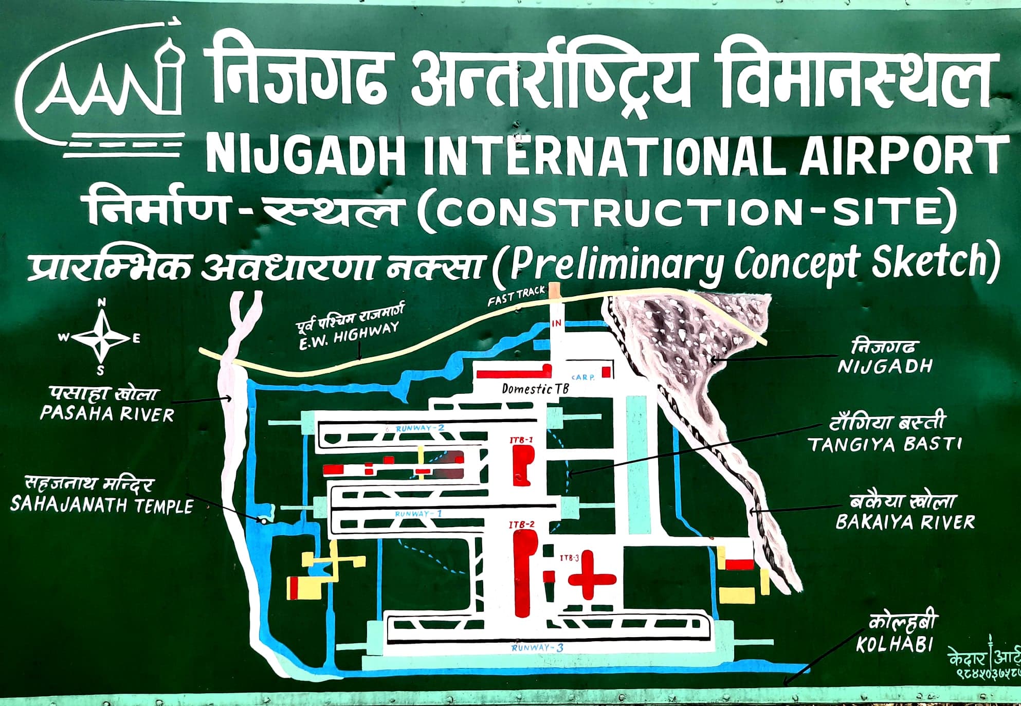निजगढ विमानस्थलको इन्जिनियरिङ डिजाइनको मस्यौदा प्राधिकरणमा, ईआईएको तयारी