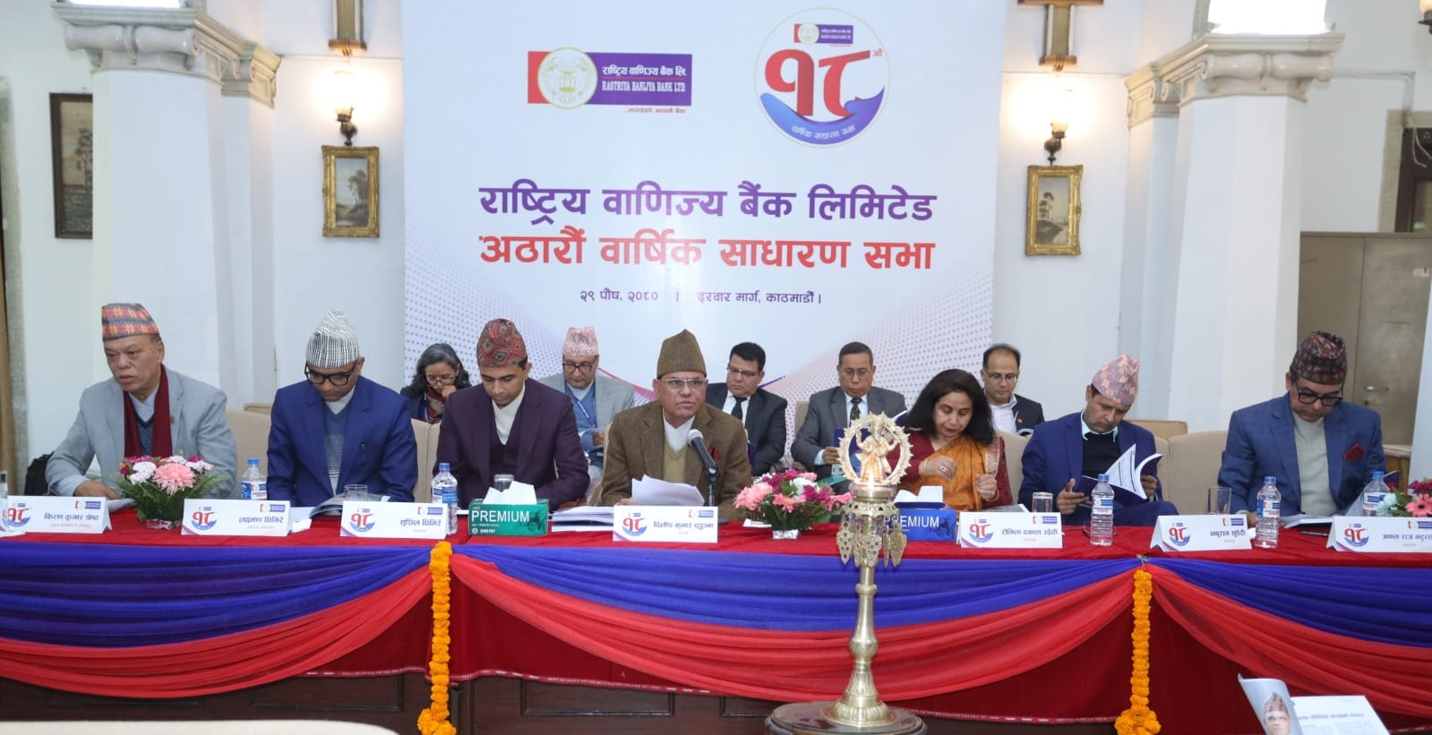 नगद लाभांश दिने प्रस्ताव पारित गर्दै सकियो राष्ट्रिय वाणिज्य बैंकको १८औं एजीएम