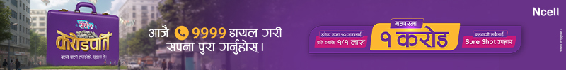 Ncell
