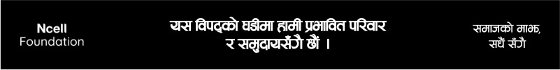 Ncell