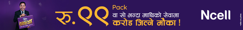 Ncell