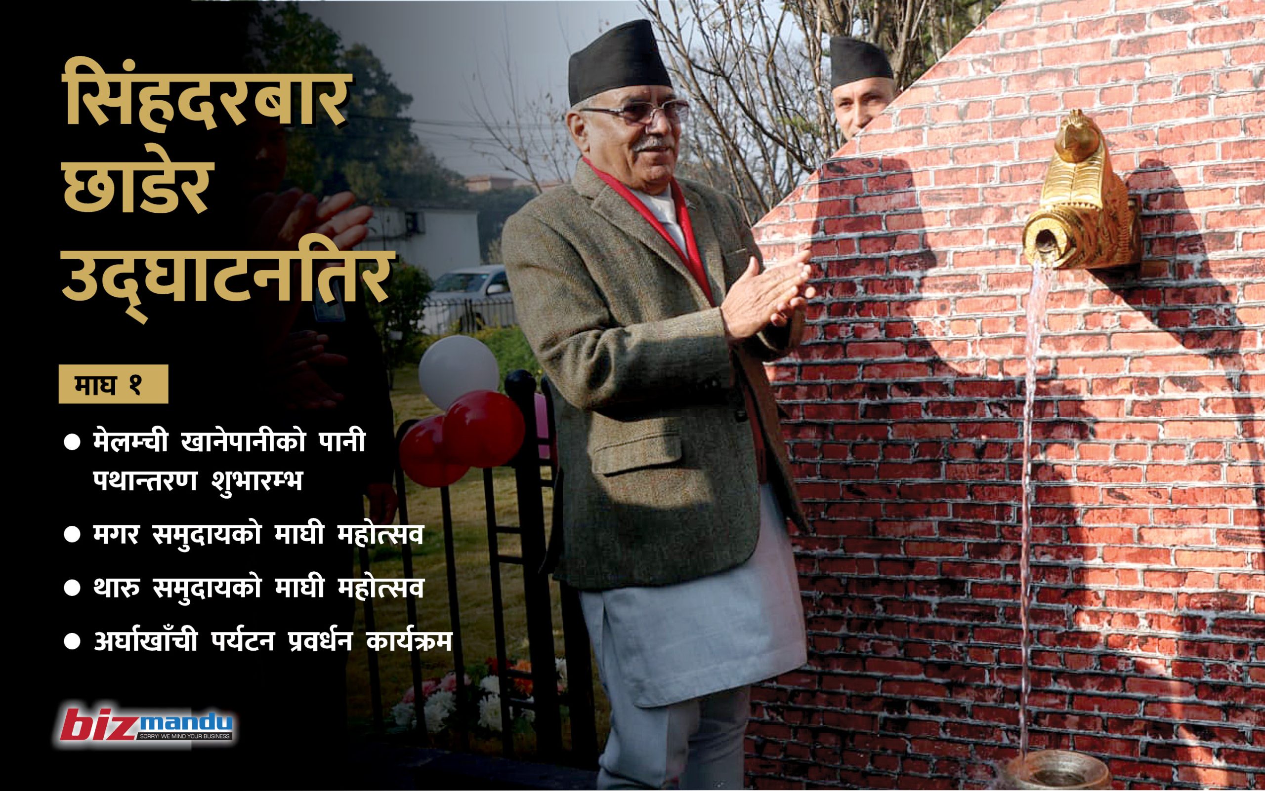 प्रचण्डले सुधारेनन् कार्यशैली, वाचा तोडेर २० दिनमा गरे २० उद्घाटन