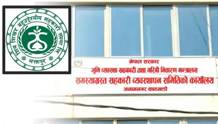 शिवशिखर सहकारीका बुटवल, लम्की र सिलगढी  शाखाका जिन्सी सामग्री लिलाम बिक्री गरिँदै