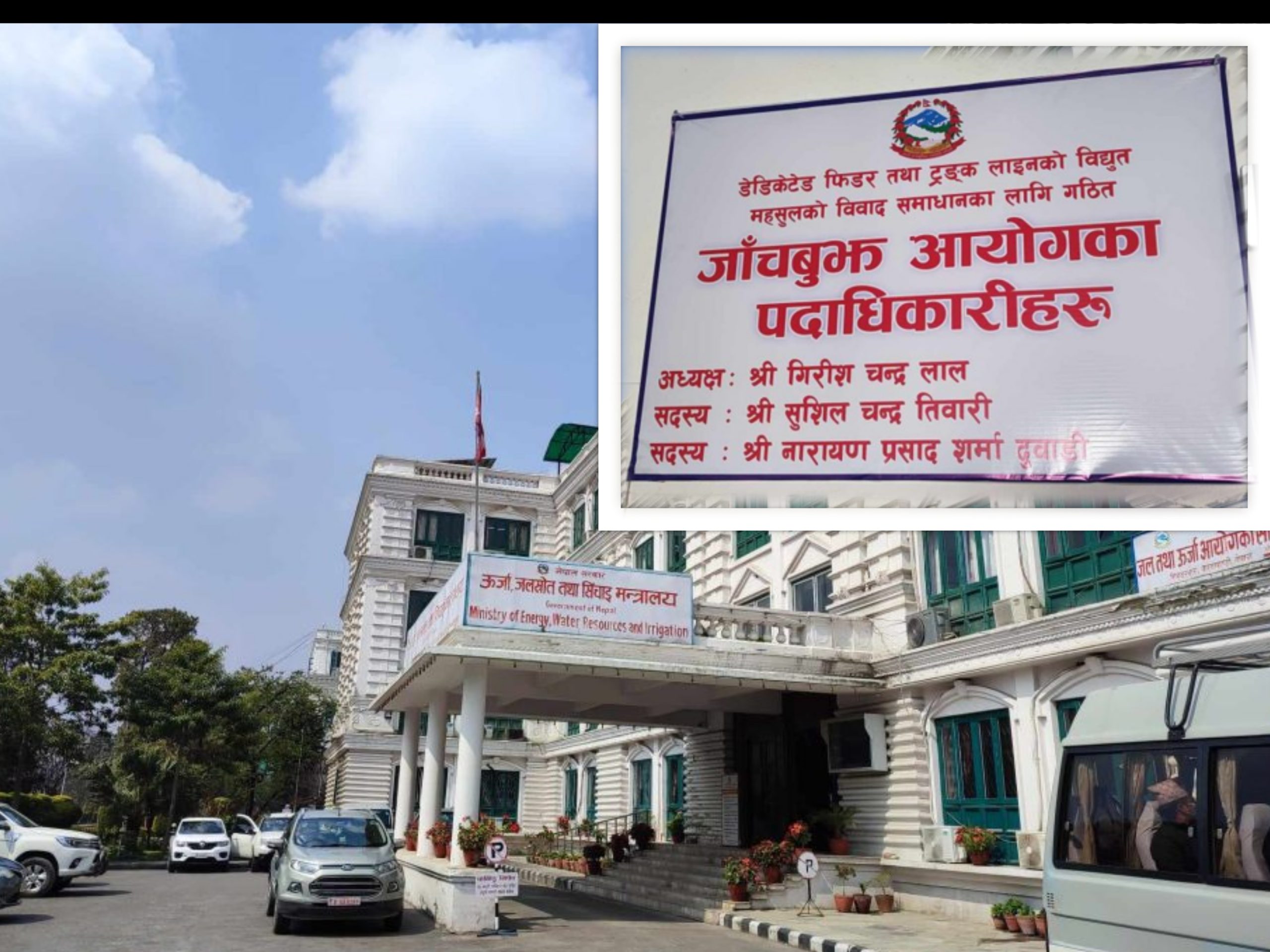 डेडिकेटेड र ट्रंकलाइन महसुल विवाद : जाँचबुझ आयोगका अध्यक्षले भने- विषय निकै गाह्रो रहेछ
