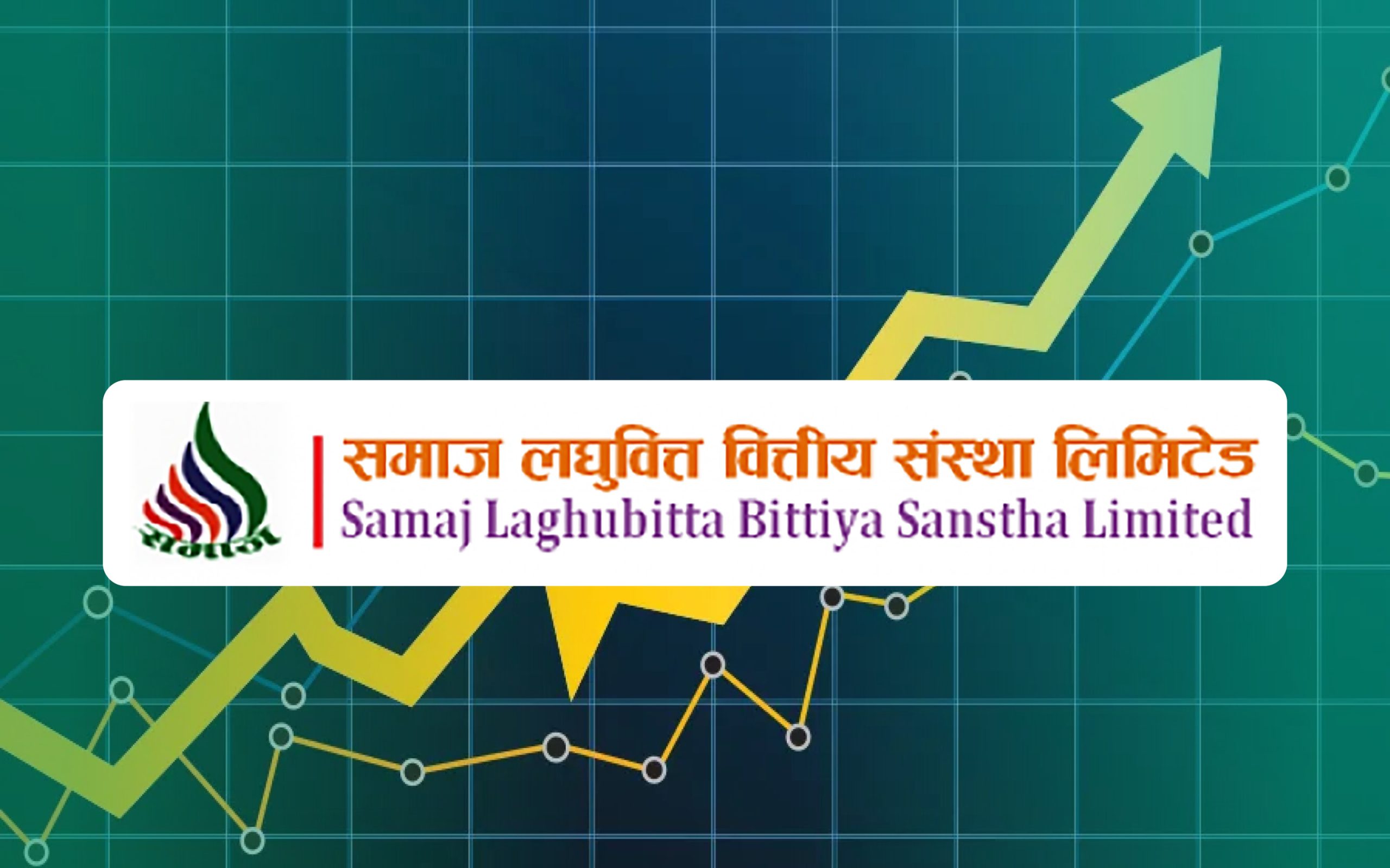 ७२ रुपैयाँमा पहिलो कारोबार भएको समाज लघुवित्तको सेयर भाउ ७ महिनामा कसरी पुर्याइयो १६३५? ७२ रुपैयाँमा पहिलो कारोबार भएको समाज लघुवित्तको सेयर भाउ ७ महिनामा कसरी पुर्याइयो १६३५?