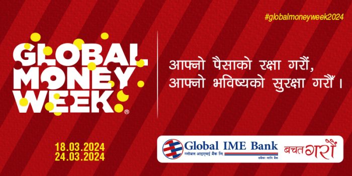 ग्लोबल आइएमई बैंकका १११ शाखाले चलाए वित्तीय साक्षरता, १४ हजार व्यक्ति लाभान्वित