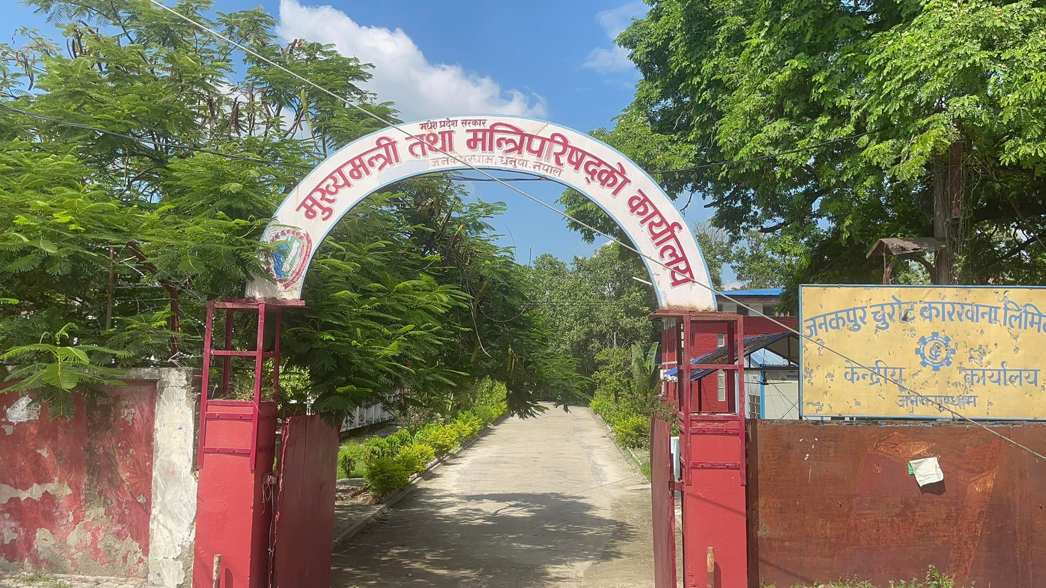 मधेशका मुख्यमन्त्री सिंह अप्ठेरोमा, सरकारबाट बाहिरिने कांग्रेसको निर्णय