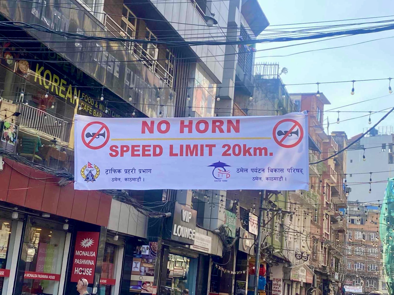२४ घण्टा खोल्ने निर्णय पछि ठमेलमा सवारीसाधनको गतिमा लगाइयो ‘ब्रेक’, हर्न बजाउन पनि निषेध २४ घण्टा खोल्ने निर्णय पछि ठमेलमा सवारीसाधनको गतिमा लगाइयो ‘ब्रेक’, हर्न बजाउन पनि निषेध