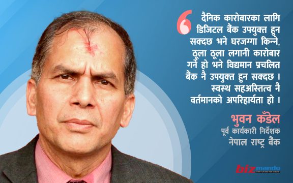 नेपालमा डिजिटल बैंक : भुक्तानी कारोबारमा विद्युतीय प्रविधिले ल्याएको खाँचो, यस्ता छन् सम्भावित परिदृश्य