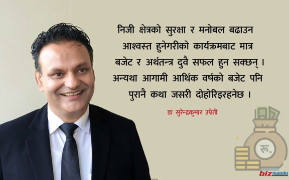 कस्तो बजेट बनाउने ? महत्त्वाकांक्षी वा यथार्थपरक