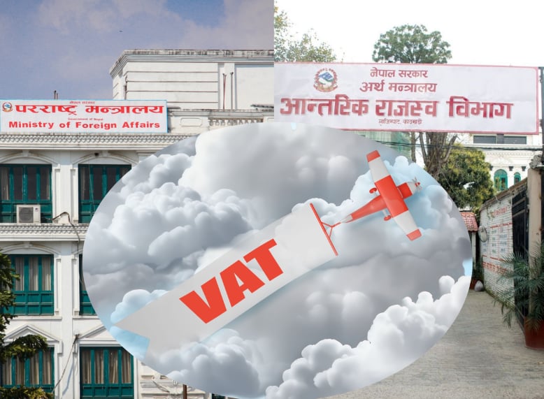 हवाई टिकटमा भ्याट नहटाए उडान रोक्ने चीनको पत्रले सरकार तरंगित, तारन्तार बैठक हवाई टिकटमा भ्याट नहटाए उडान रोक्ने चीनको पत्रले सरकार तरंगित, तारन्तार बैठक