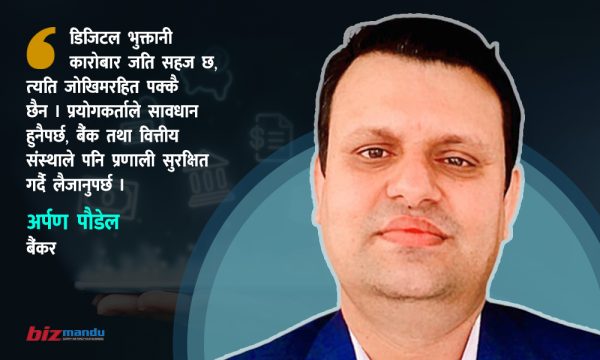 डिजिटल कारोबारका अन्तर्य : सुरक्षित भुक्तानी कारोबारका लागि सतर्कता अझ आवश्यक