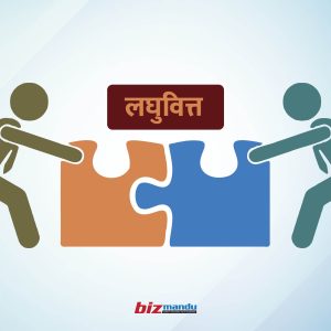 सामुदायिक लघुवित्त र सञ्जिवनी लघुवित्त मर्ज हुने, प्रारम्भिक सम्झौतामा हस्ताक्षर