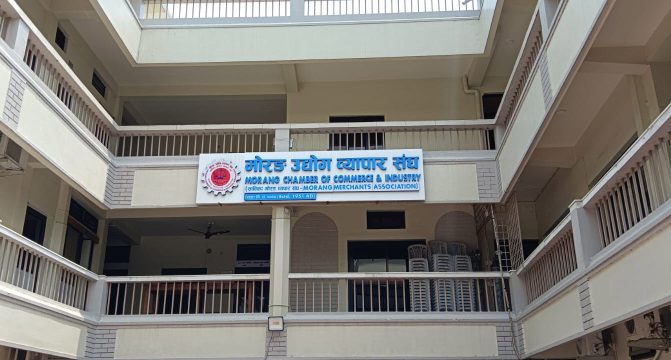 चुनावी घोषणापत्रमा समावेश गर्न दलहरूलाई मोरङ उद्योग व्यापार संघको १५ बुँदे सुझाव